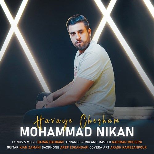 تک ترانه - دانلود آهنگ جديد Mohammad Nikan-Havaye Chesham دانلود آهنگ محمد نیکان به نام هوای چشام  
